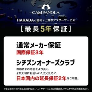 AA7800-02L CAMPANOLA カンパノラ コスモサイン