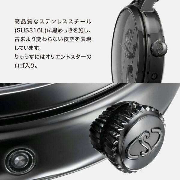 【プレステージショップ限定140本】【替えバンド付き】RK-AY0123N ORIENT STAR オリエントスター M45 F7 メカニカルムーンフェイズ プレステージショップ限定モデル