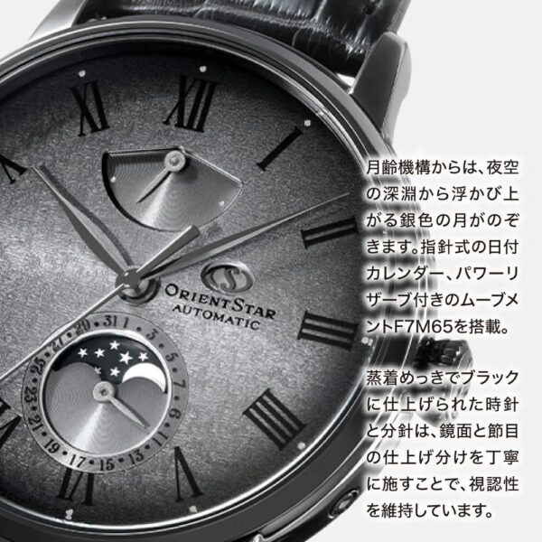 【プレステージショップ限定140本】【替えバンド付き】RK-AY0123N ORIENT STAR オリエントスター M45 F7 メカニカルムーンフェイズ プレステージショップ限定モデル