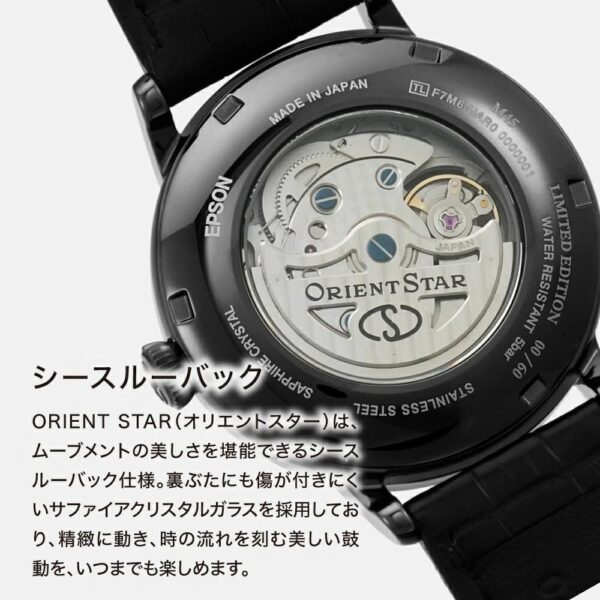 【プレステージショップ限定140本】【替えバンド付き】RK-AY0123N ORIENT STAR オリエントスター M45 F7 メカニカルムーンフェイズ プレステージショップ限定モデル