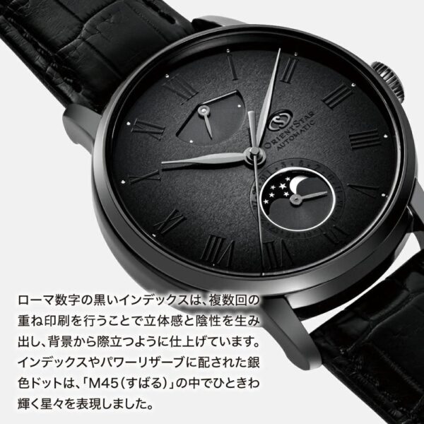 【プレステージショップ限定140本】【替えバンド付き】RK-AY0123N ORIENT STAR オリエントスター M45 F7 メカニカルムーンフェイズ プレステージショップ限定モデル